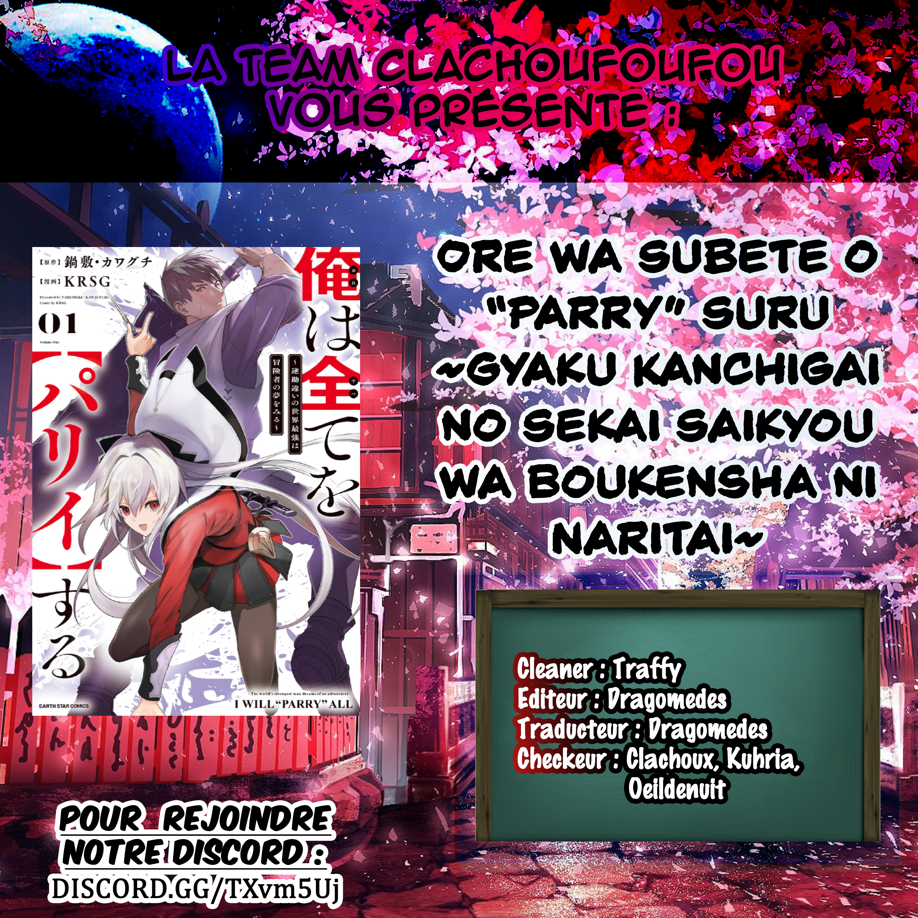 Ore wa Subete o [Parry] Suru: Gyaku Kanchigai no Sekai Saikyou wa Boukensha no Yume o Miru Vol. 1 Ch. 4 第1页