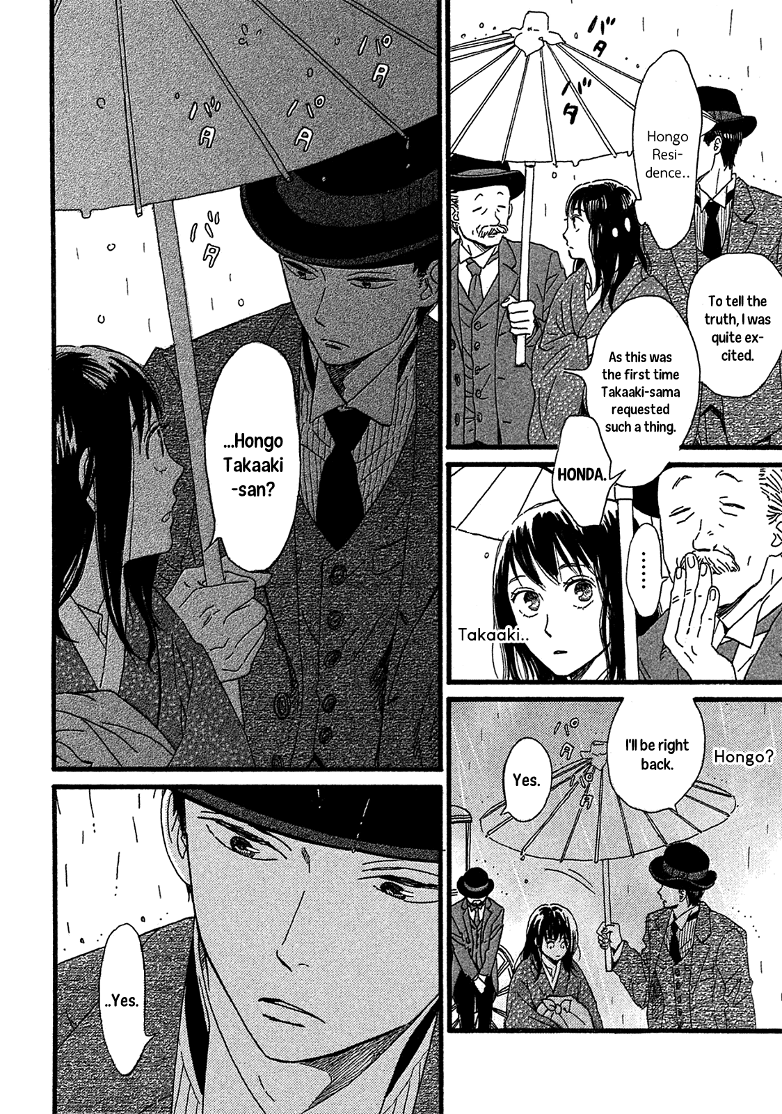 Namida Ame to Serenade The Other Side of the Door 第12页