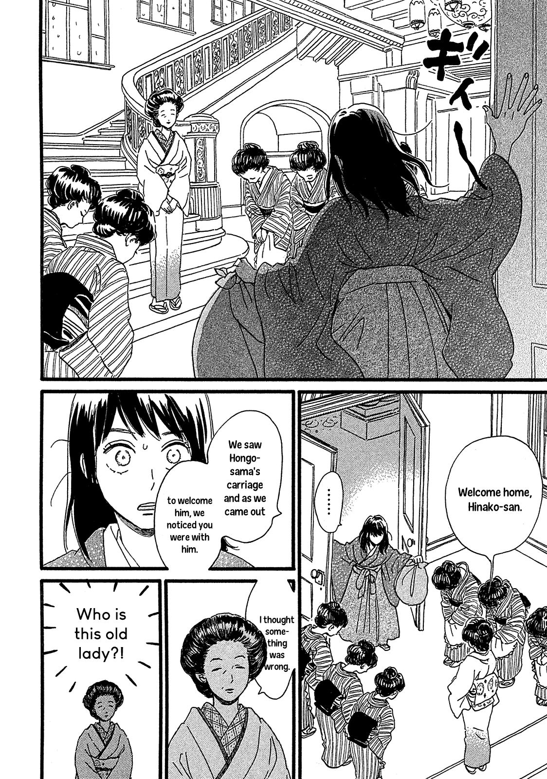 Namida Ame to Serenade The Other Side of the Door 第14页
