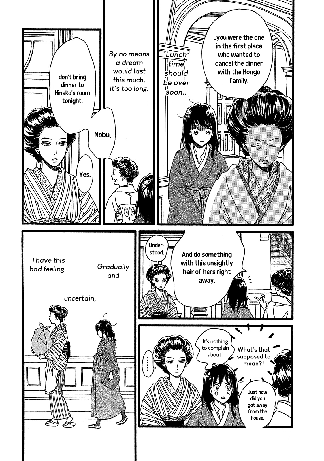 Namida Ame to Serenade The Other Side of the Door 第16页
