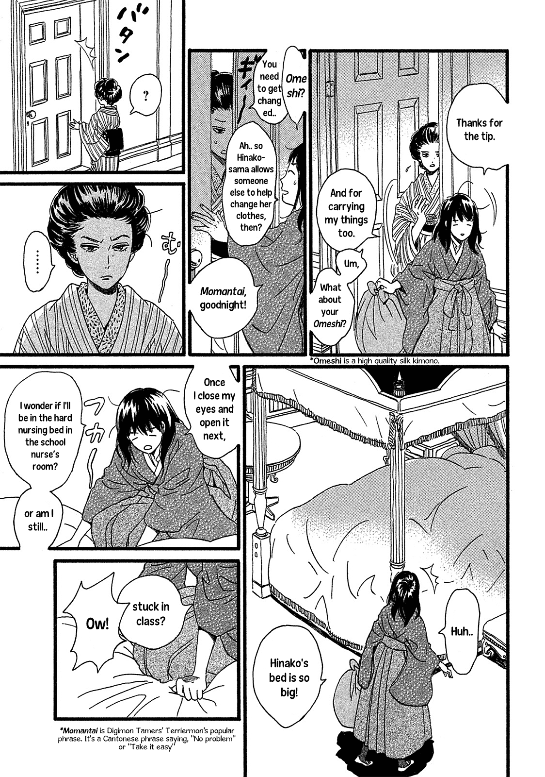 Namida Ame to Serenade The Other Side of the Door 第19页