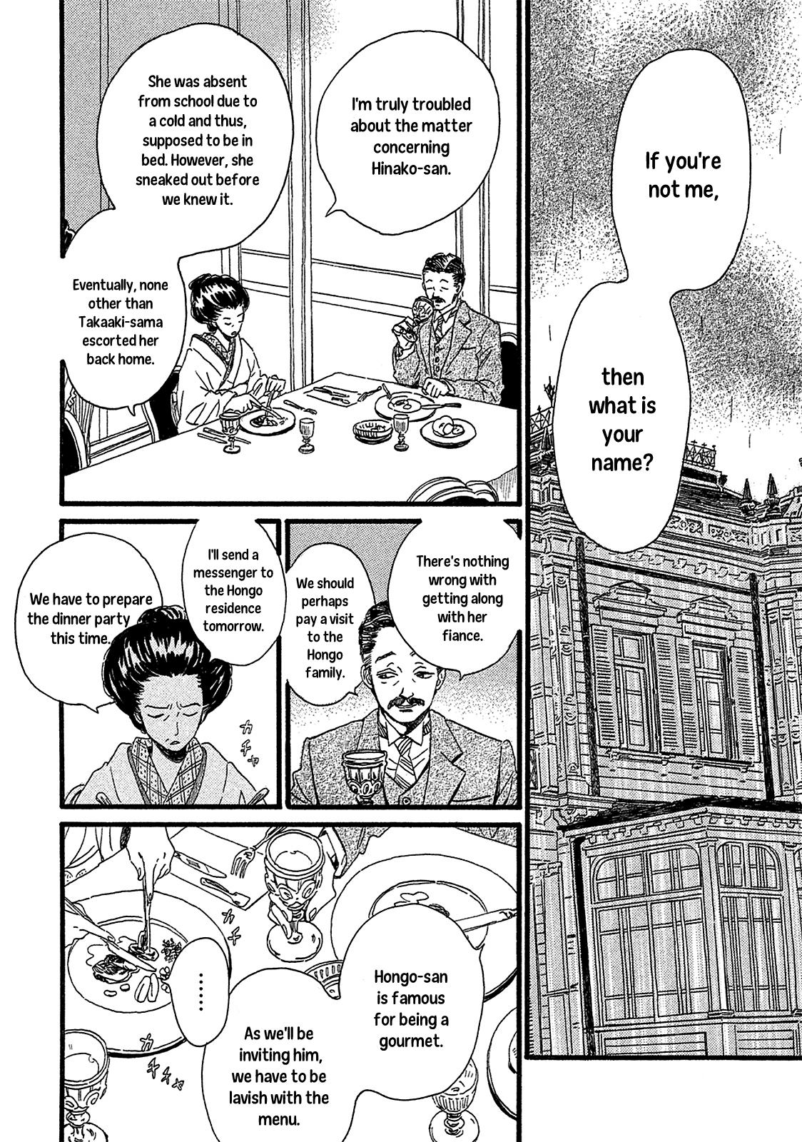 Namida Ame to Serenade The Other Side of the Door 第24页