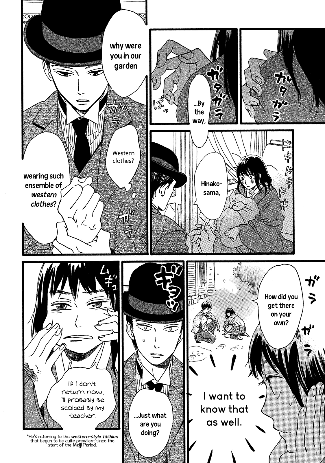Namida Ame to Serenade The Other Side of the Door 第6页