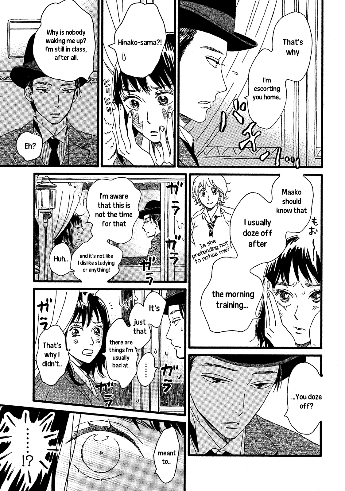Namida Ame to Serenade The Other Side of the Door 第7页