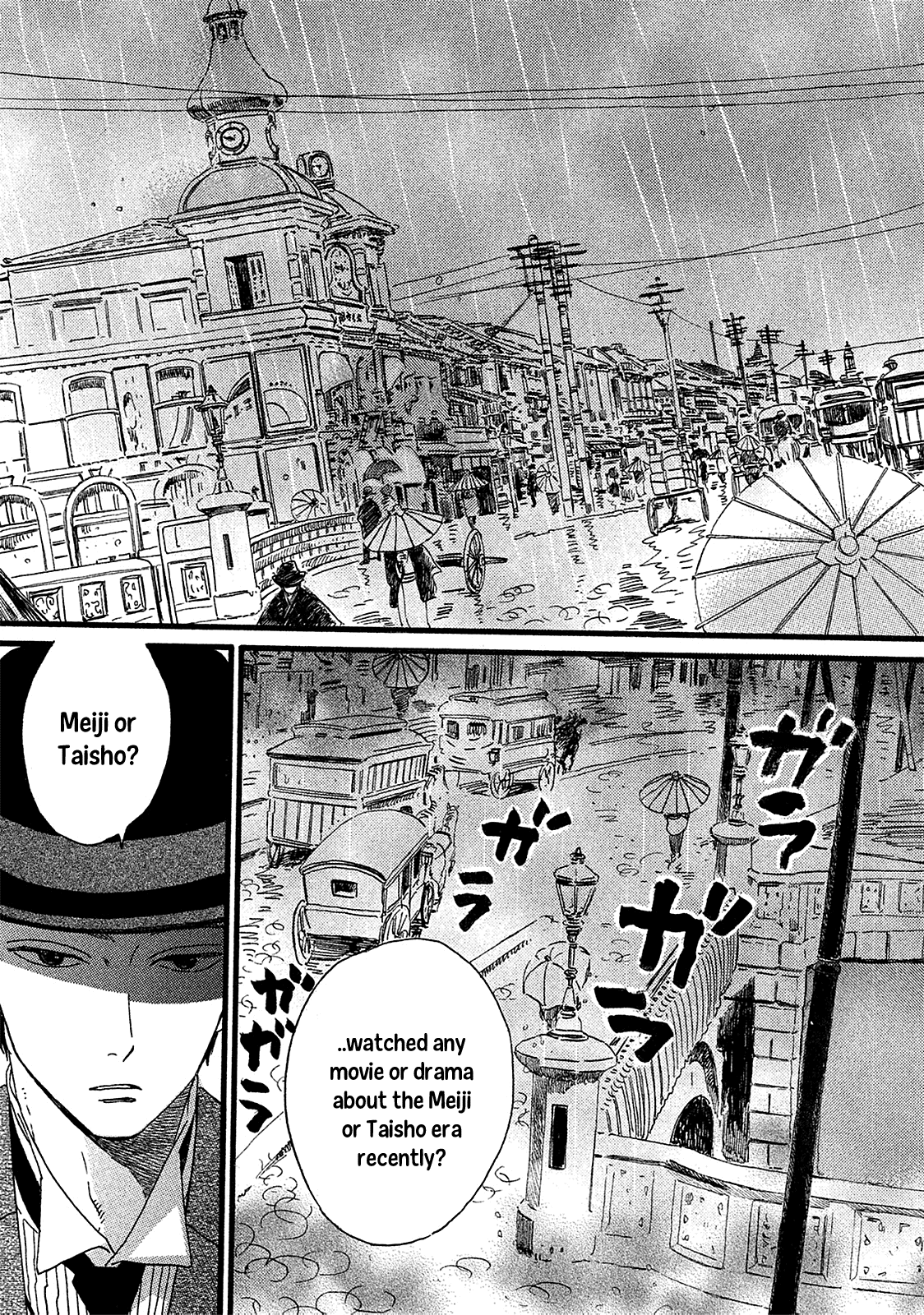 Namida Ame to Serenade The Other Side of the Door 第9页