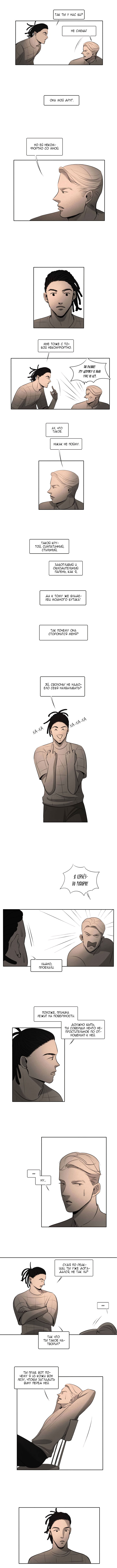Look at Me Ch. 3 第4页
