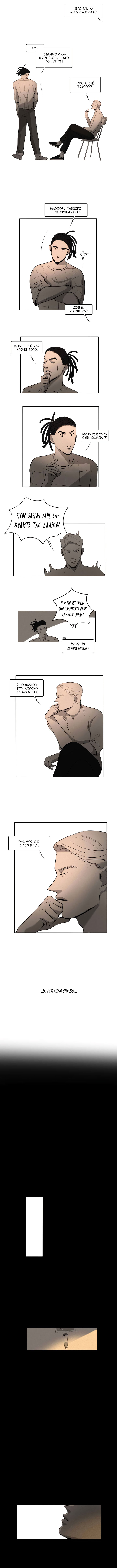 Look at Me Ch. 3 第5页