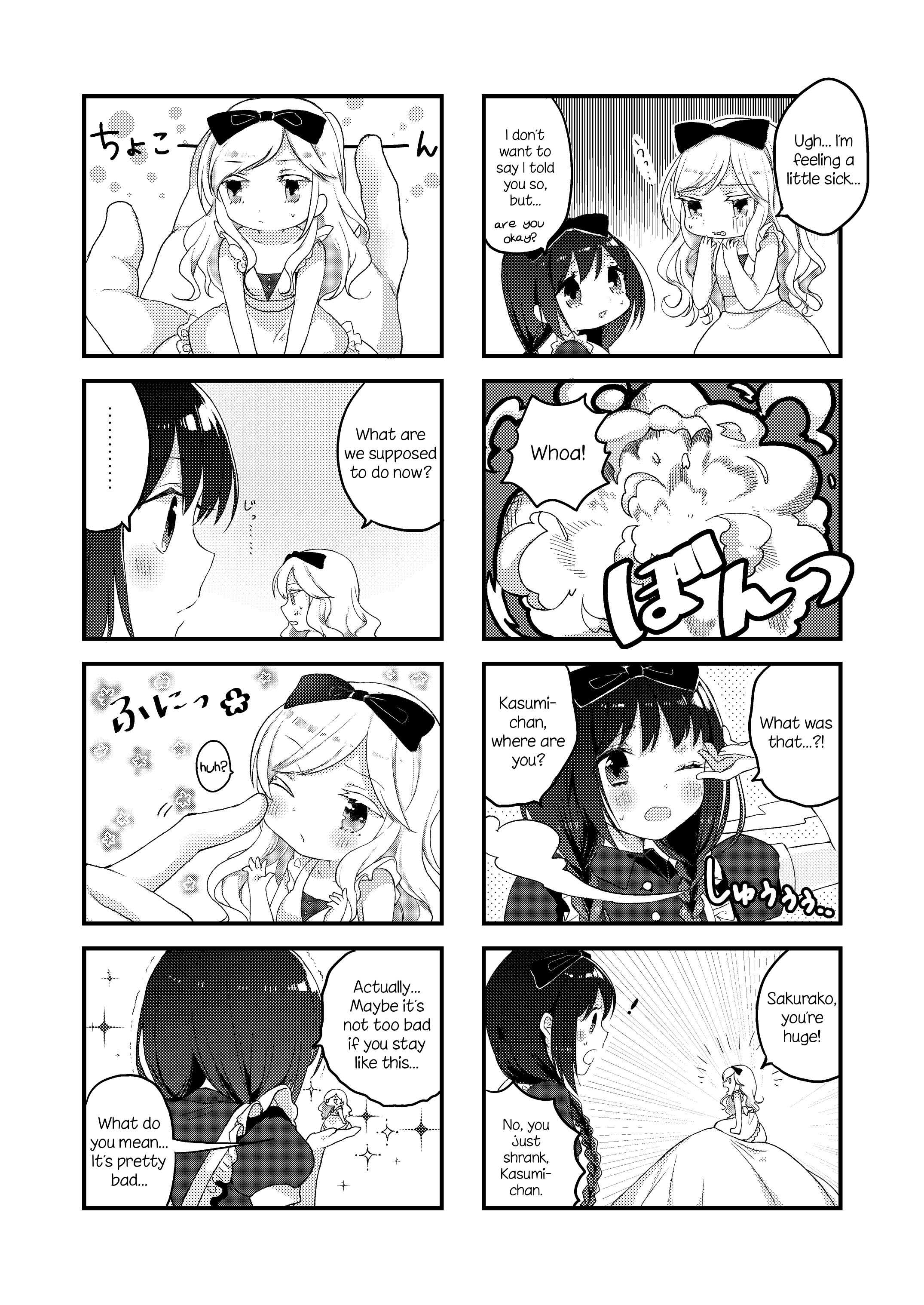 Futaribeya: A Room for Two Anthology Room 105 (Shigure Ui) 第3页