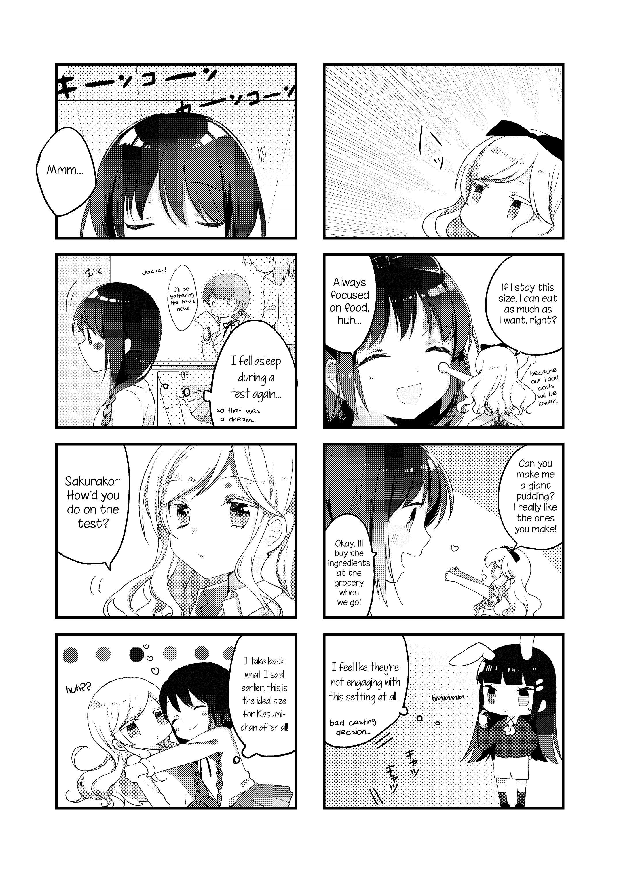 Futaribeya: A Room for Two Anthology Room 105 (Shigure Ui) 第4页