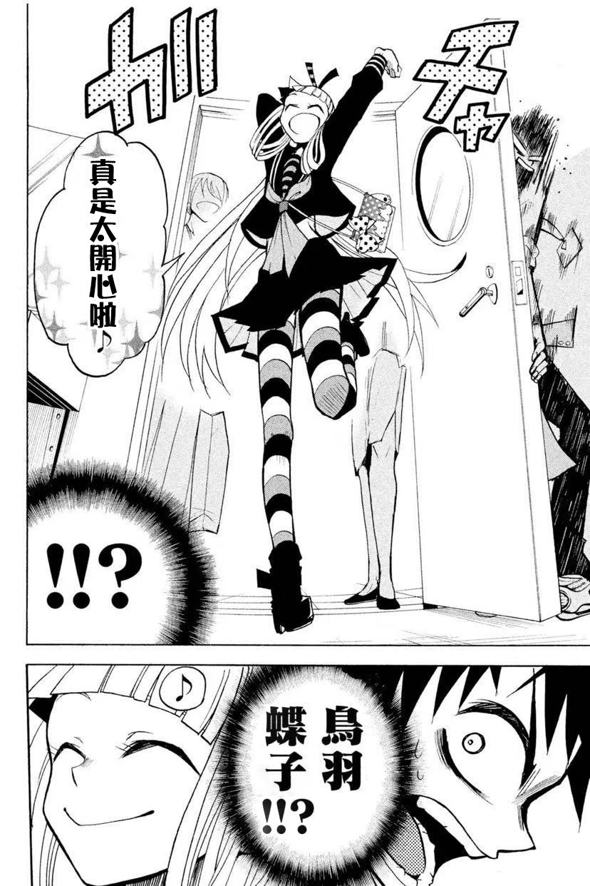 Gumi from Vocaloid Vol. 1 Ch. 4 第18页