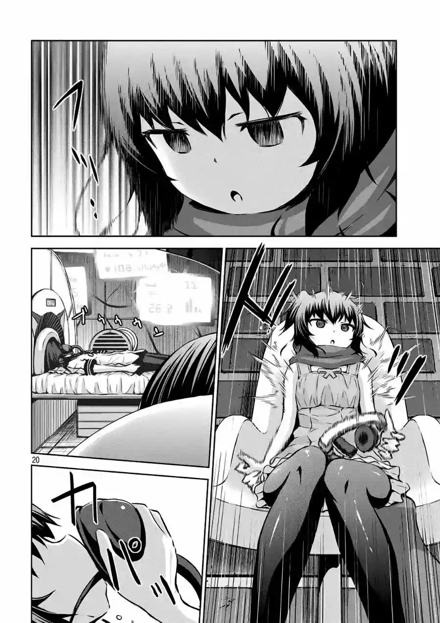 Chikotan, Kowareru Vol. 1 Ch. 3 第21页