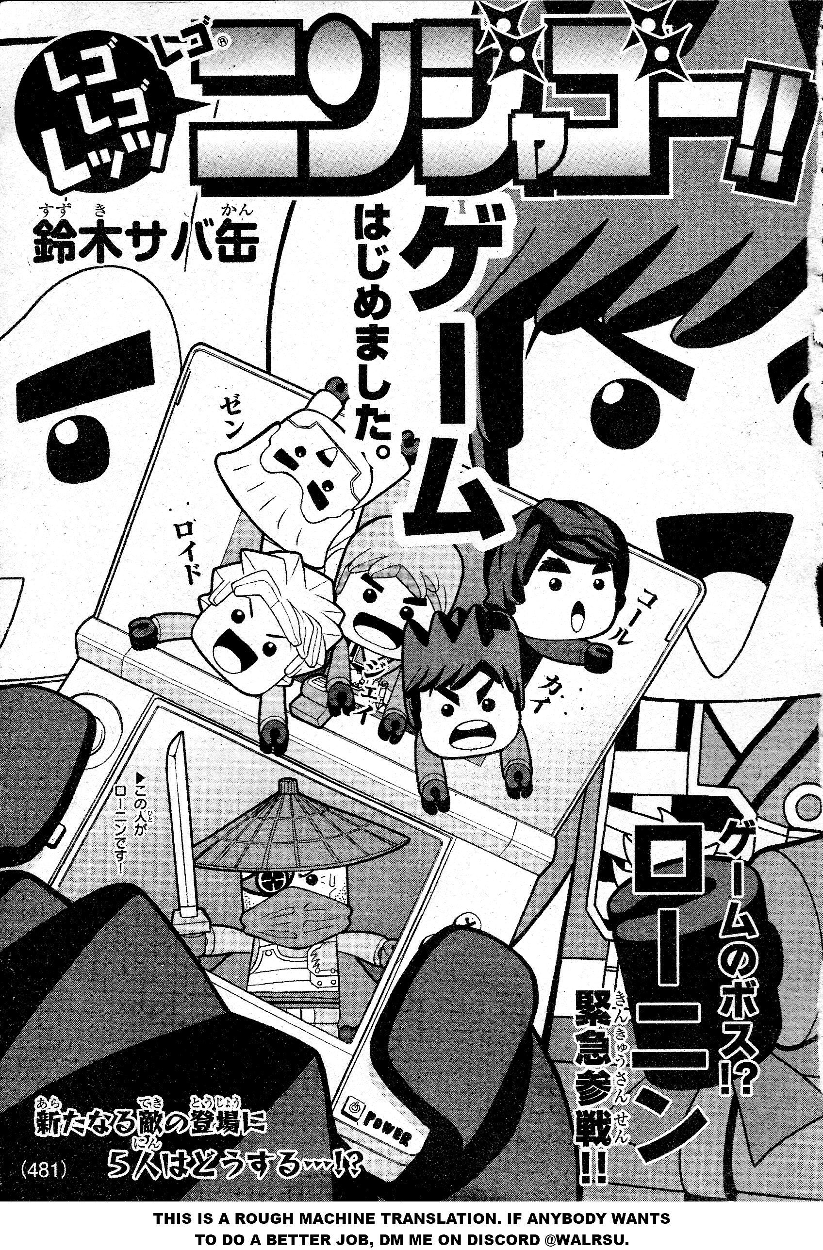 LEGO LEGO Let's LEGO Ninjago!! Ch. 4 第1页