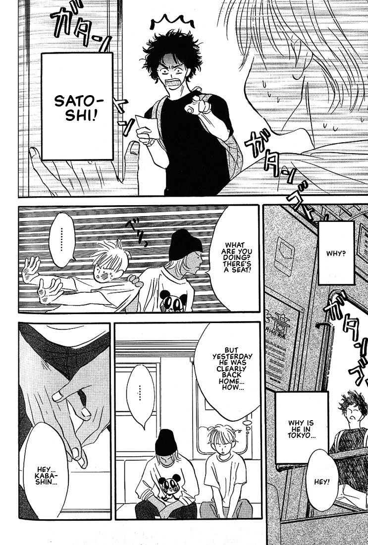 Boku ni Datte Iibun ga Aru Vol. 1 Ch. 3 第12页