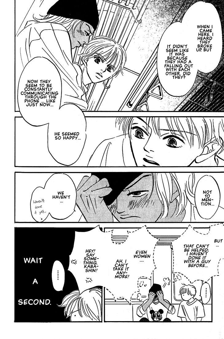 Boku ni Datte Iibun ga Aru Vol. 1 Ch. 3 第14页