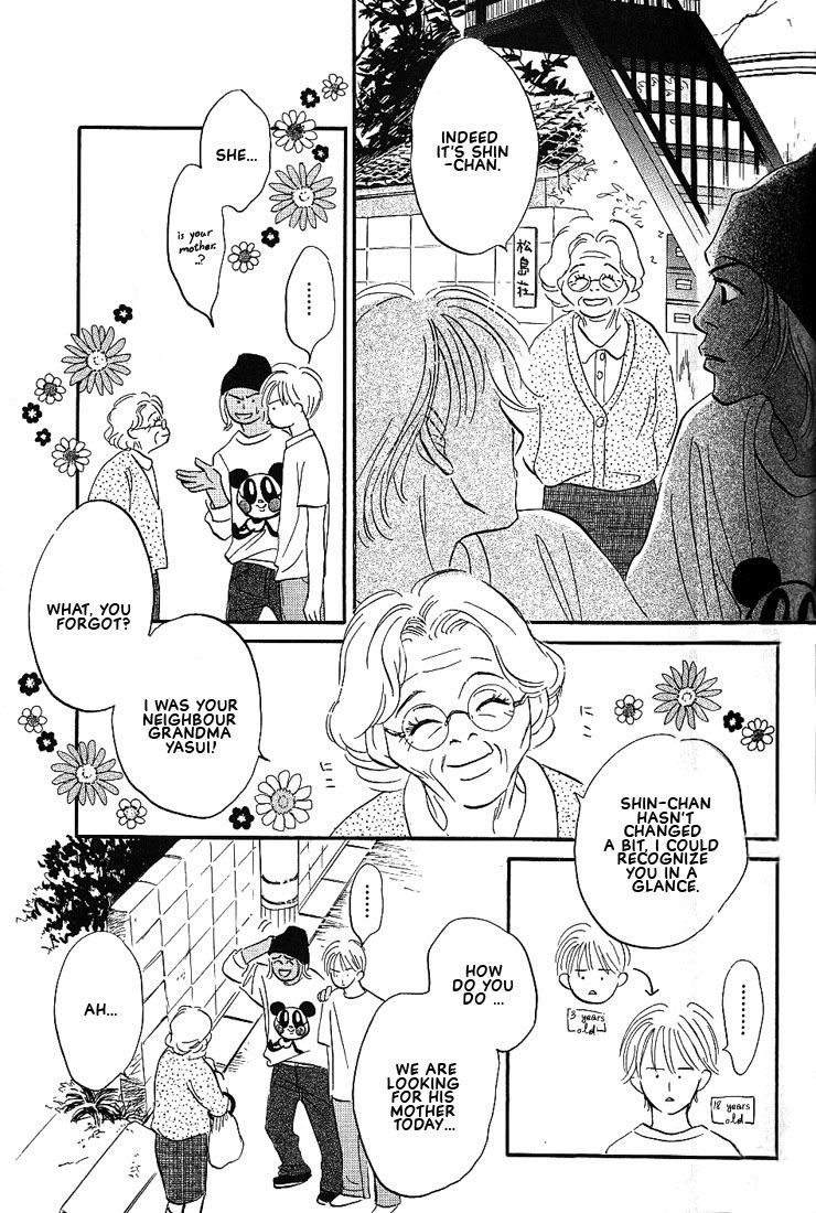 Boku ni Datte Iibun ga Aru Vol. 1 Ch. 3 第17页