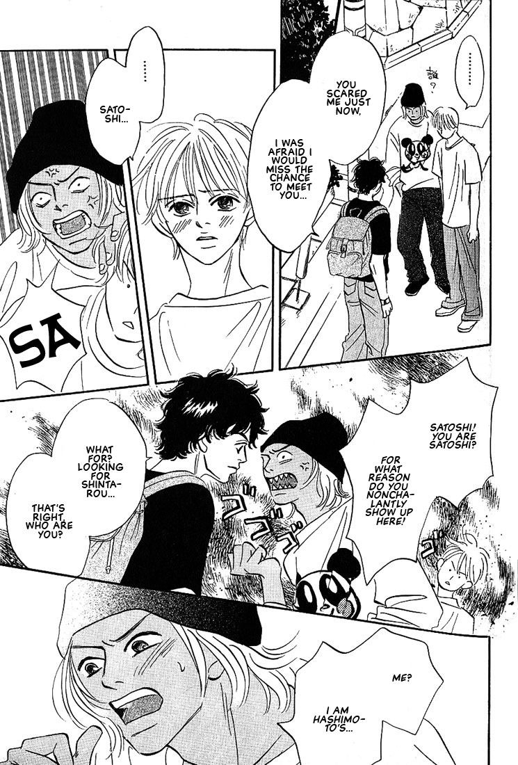 Boku ni Datte Iibun ga Aru Vol. 1 Ch. 3 第27页