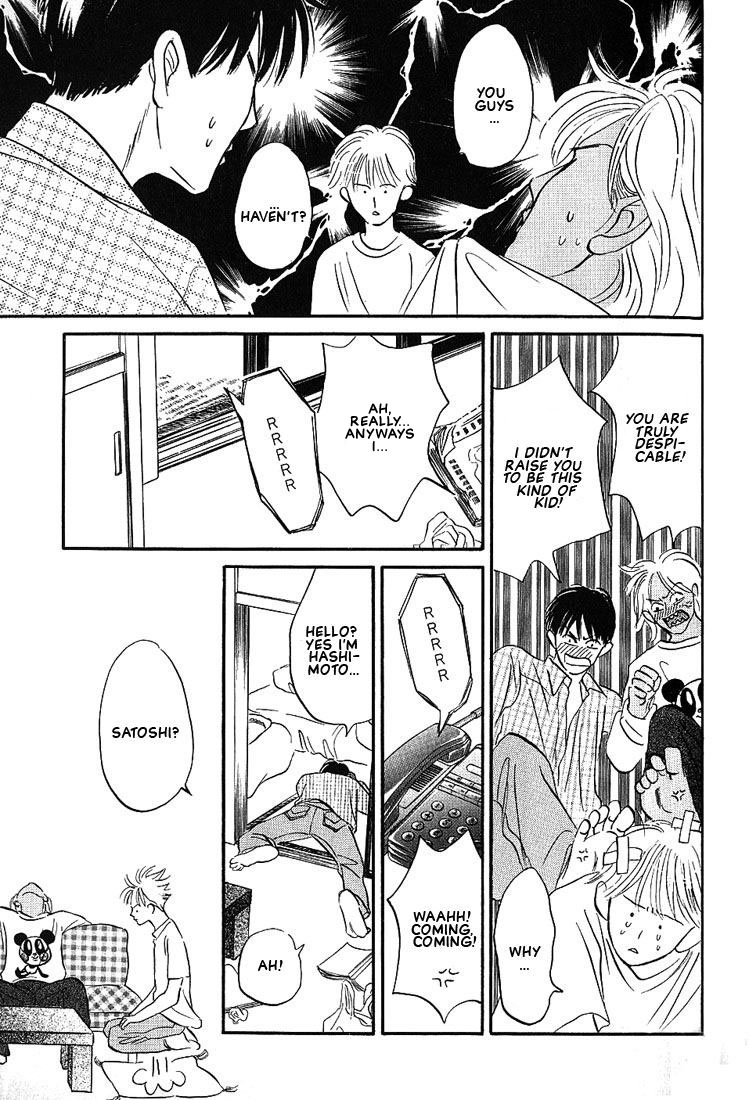Boku ni Datte Iibun ga Aru Vol. 1 Ch. 3 第7页