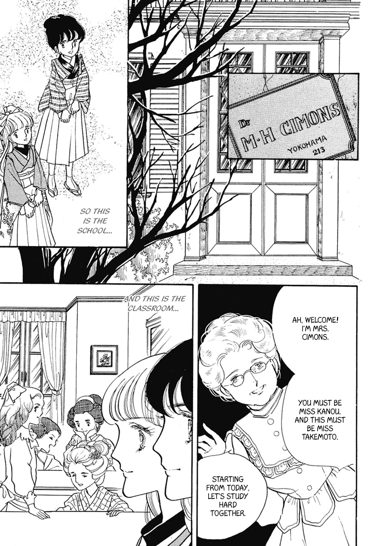 Yokohama Story Vol. 1 Ch. 5 第2页