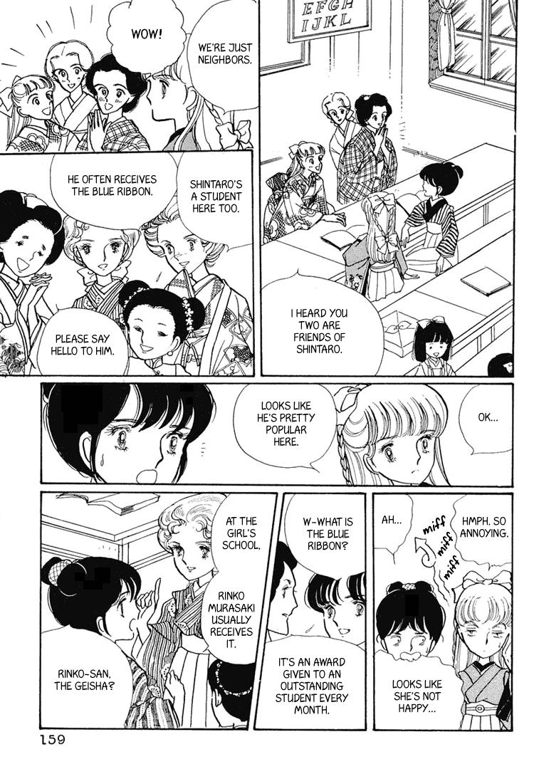 Yokohama Story Vol. 1 Ch. 5 第13页