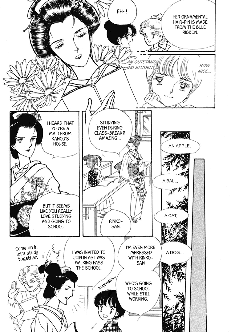 Yokohama Story Vol. 1 Ch. 5 第14页