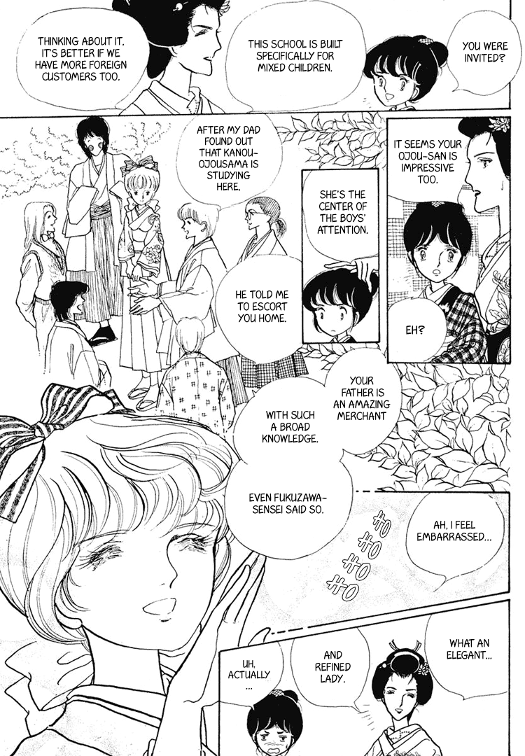 Yokohama Story Vol. 1 Ch. 5 第15页