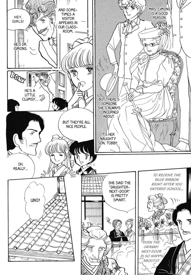 Yokohama Story Vol. 1 Ch. 5 第20页