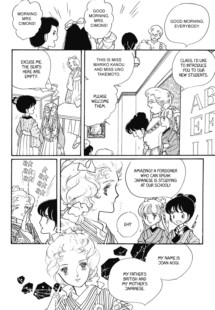 Yokohama Story Vol. 1 Ch. 5 第3页