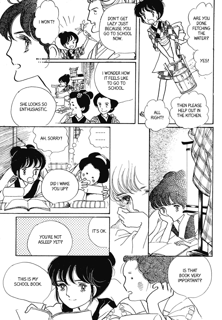 Yokohama Story Vol. 1 Ch. 5 第21页