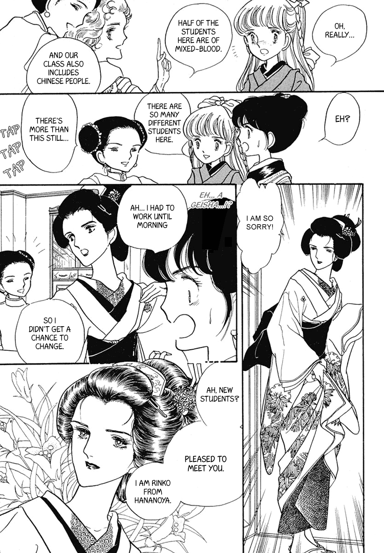 Yokohama Story Vol. 1 Ch. 5 第4页