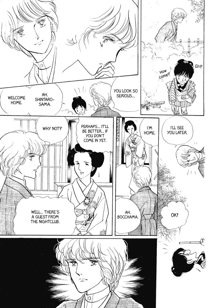 Yokohama Story Vol. 1 Ch. 5 第31页