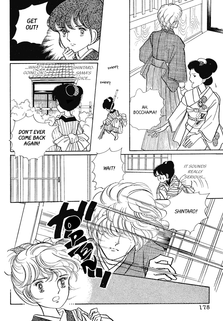 Yokohama Story Vol. 1 Ch. 5 第32页
