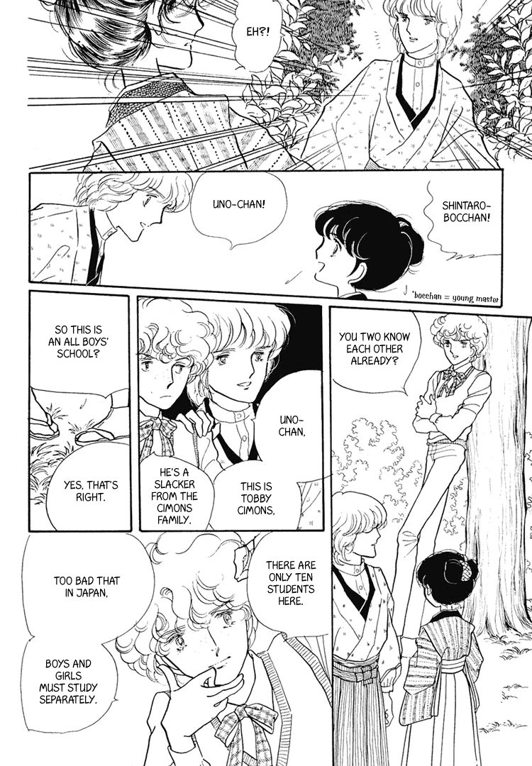 Yokohama Story Vol. 1 Ch. 5 第7页