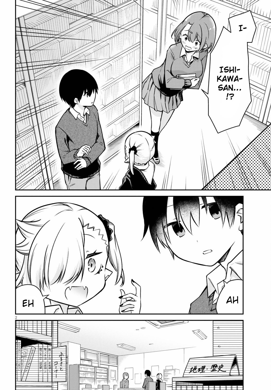 Chanto Suenai Kyuuketsuki-chan Vampire and Sakuma-san 第2页