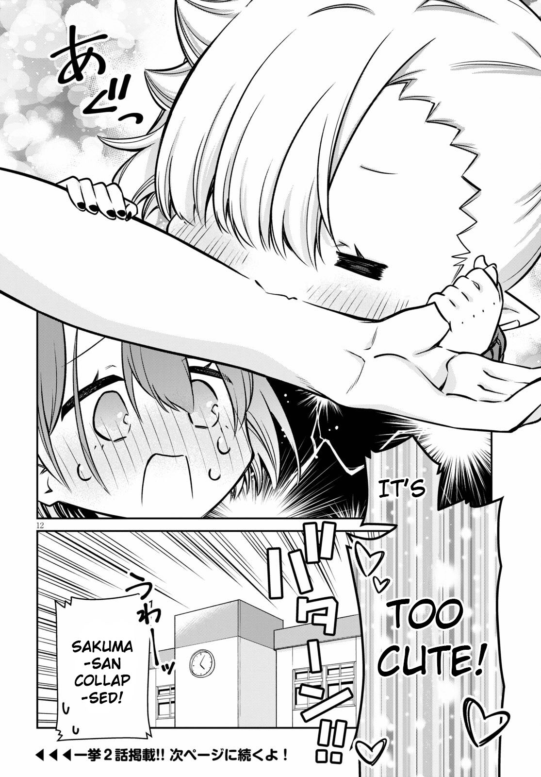 Chanto Suenai Kyuuketsuki-chan Vampire and Sakuma-san 第12页