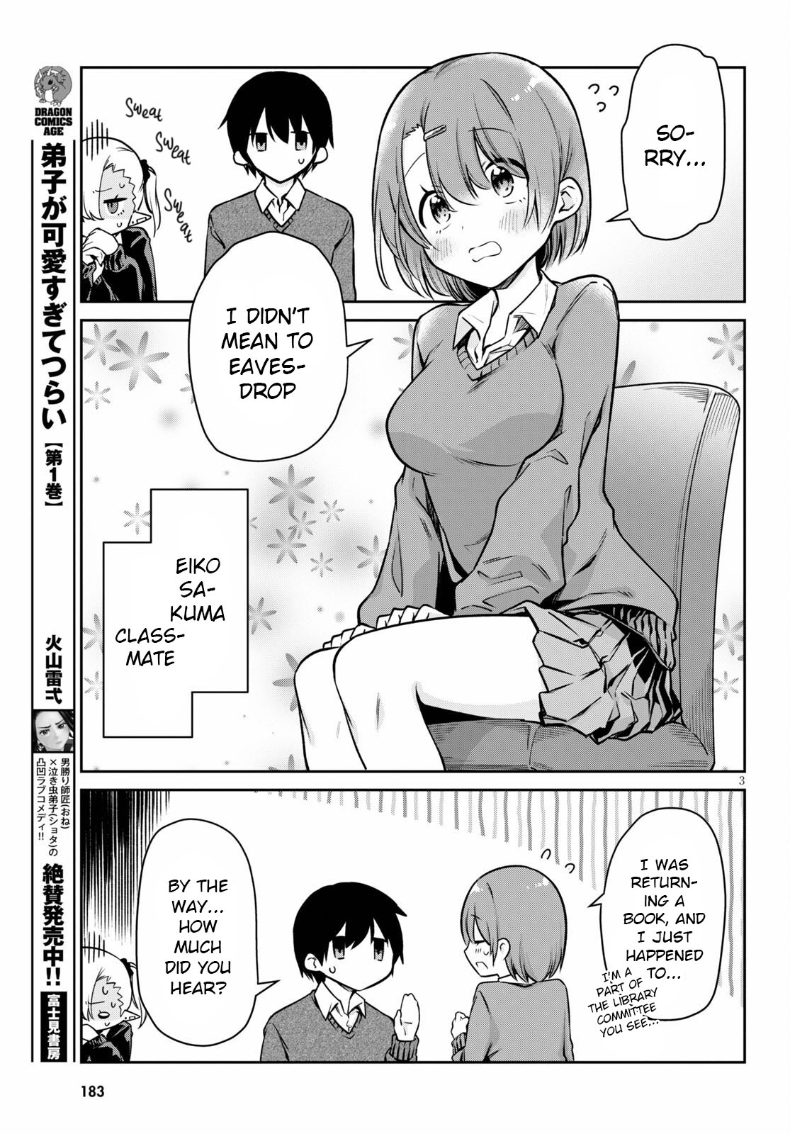 Chanto Suenai Kyuuketsuki-chan Vampire and Sakuma-san 第3页