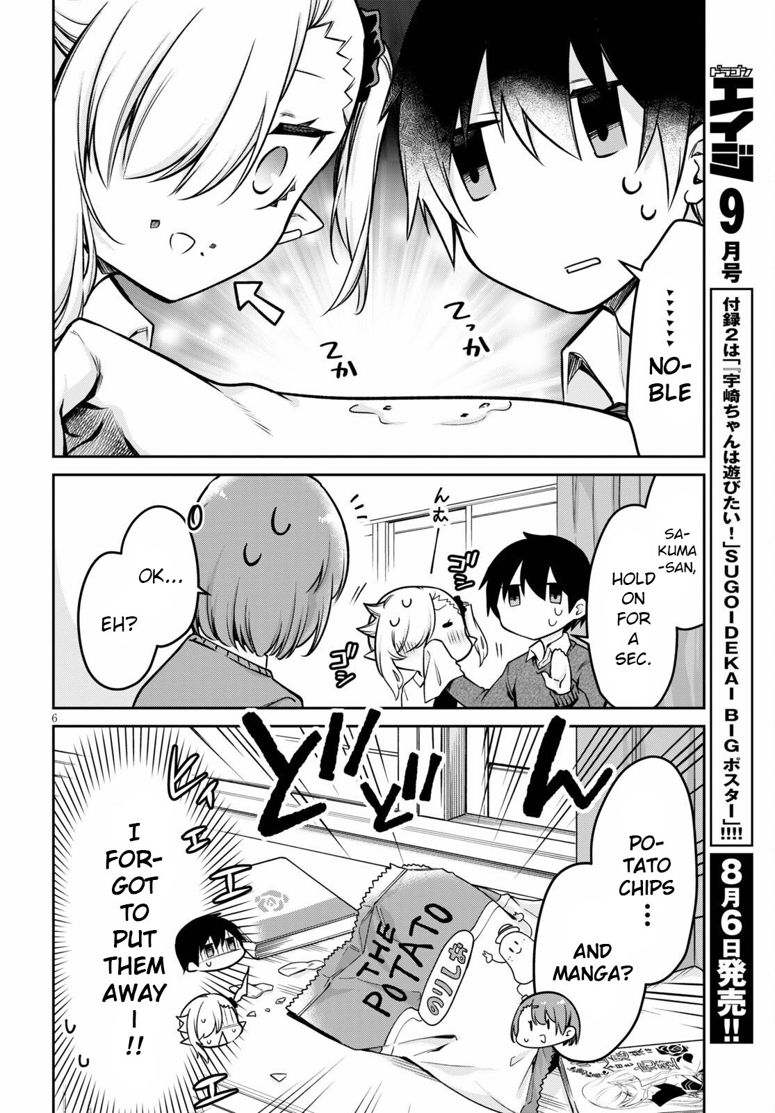 Chanto Suenai Kyuuketsuki-chan Vampire and Sakuma-san 第6页