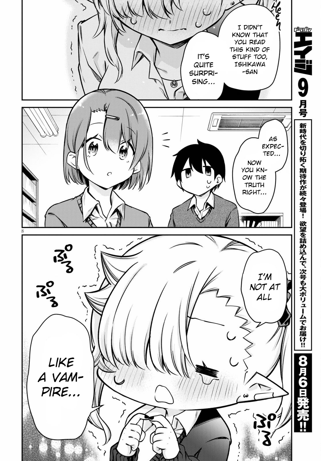 Chanto Suenai Kyuuketsuki-chan Vampire and Sakuma-san 第8页