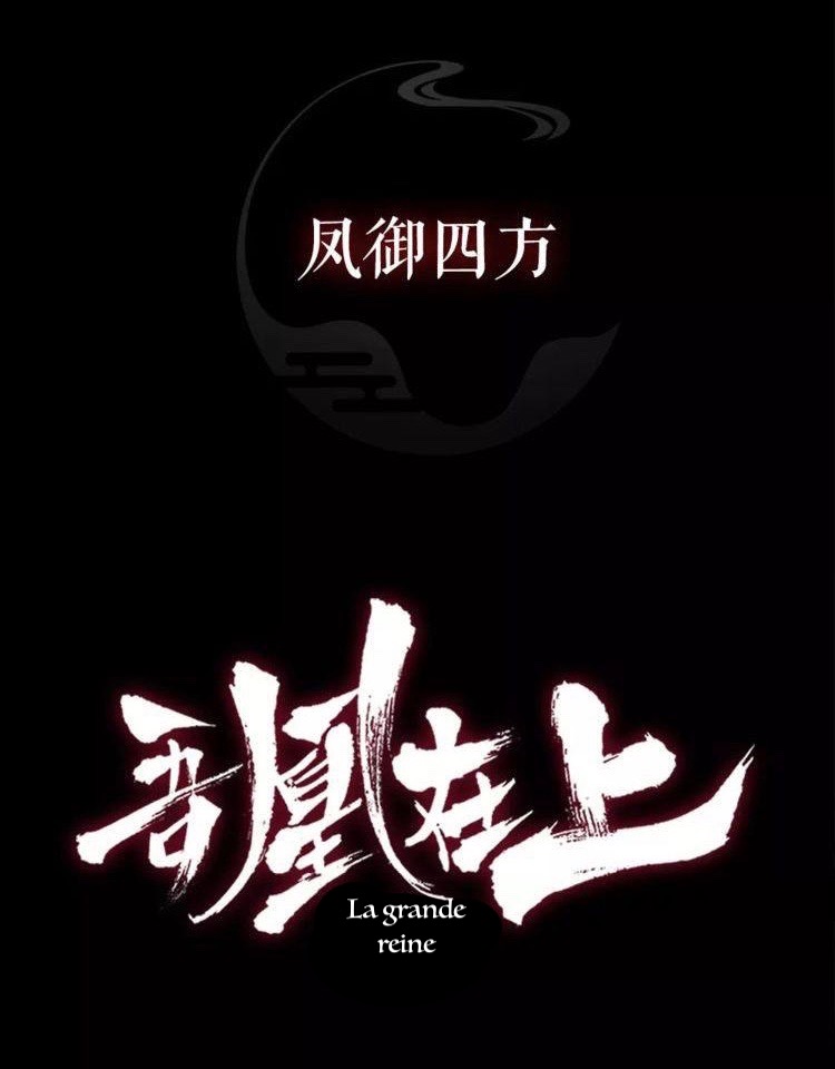 My Phoenix Is on Top Prologue - partie 2 第8页