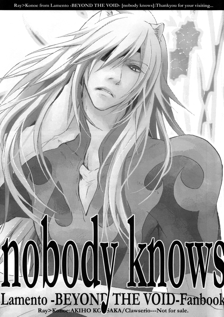 Lamento – Nobody Knows (Doujinshi) Oneshot 第1页