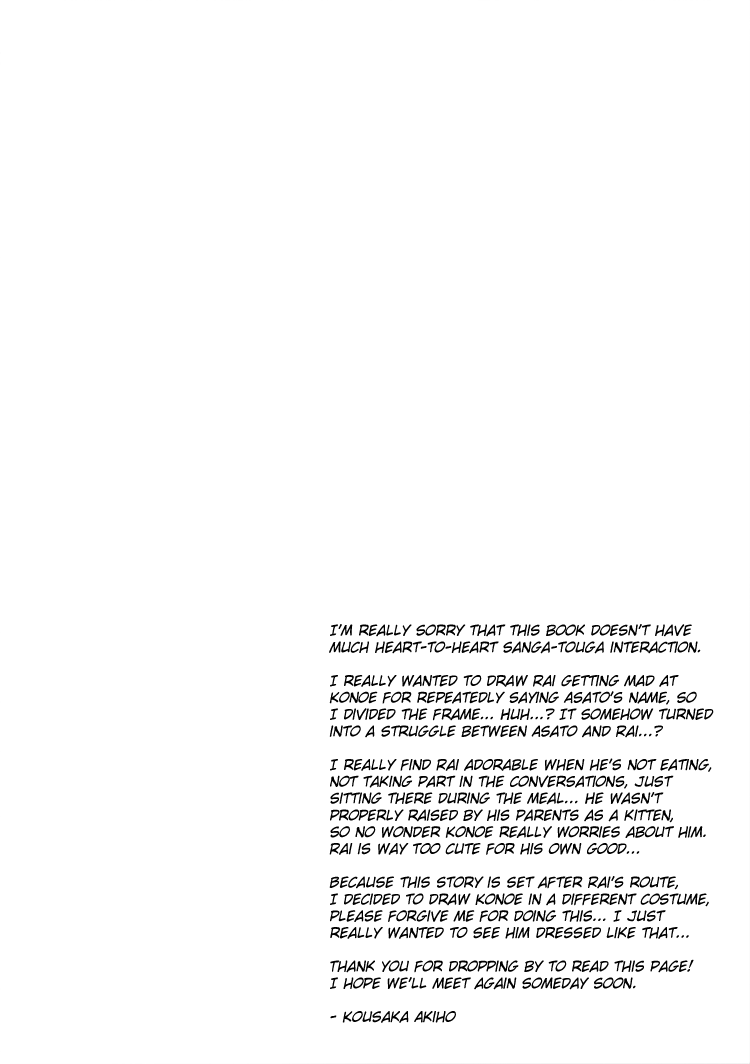 Lamento – Nobody Knows (Doujinshi) Oneshot 第14页