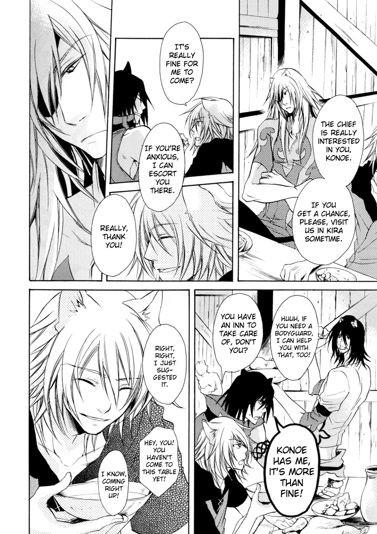 Lamento – Nobody Knows (Doujinshi) Oneshot 第8页