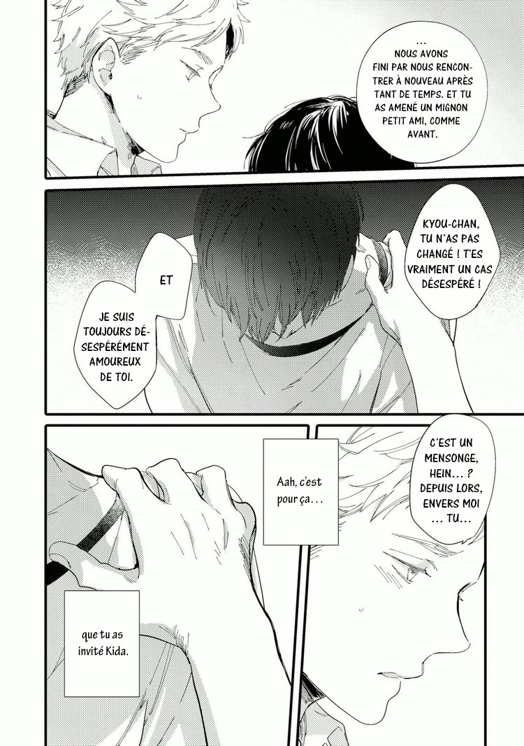Shuuden Elegy La limite de l'atmosphère 第29页