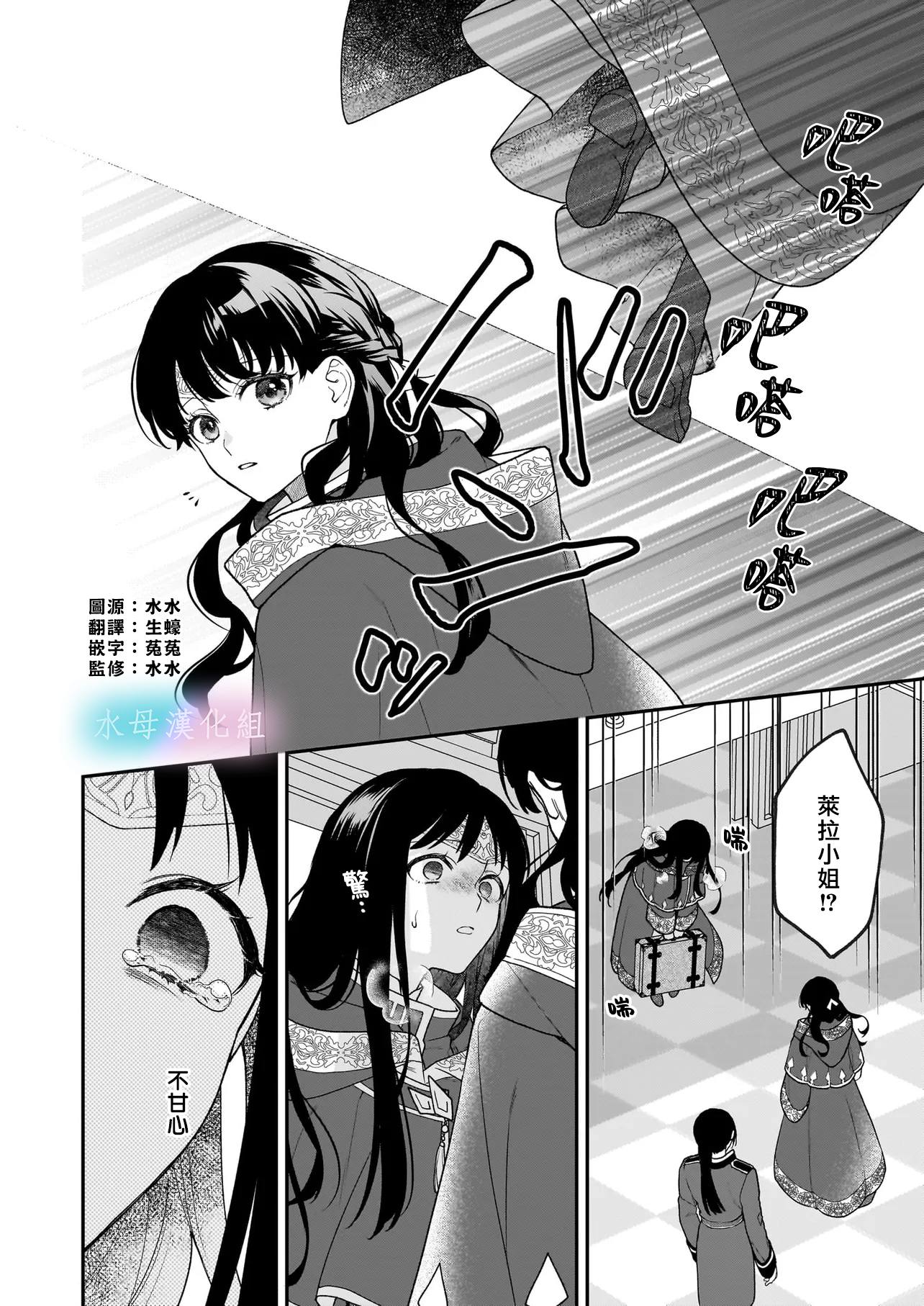 Kimi ga Utau Kusuri Renka Ch. 1.2 第2页