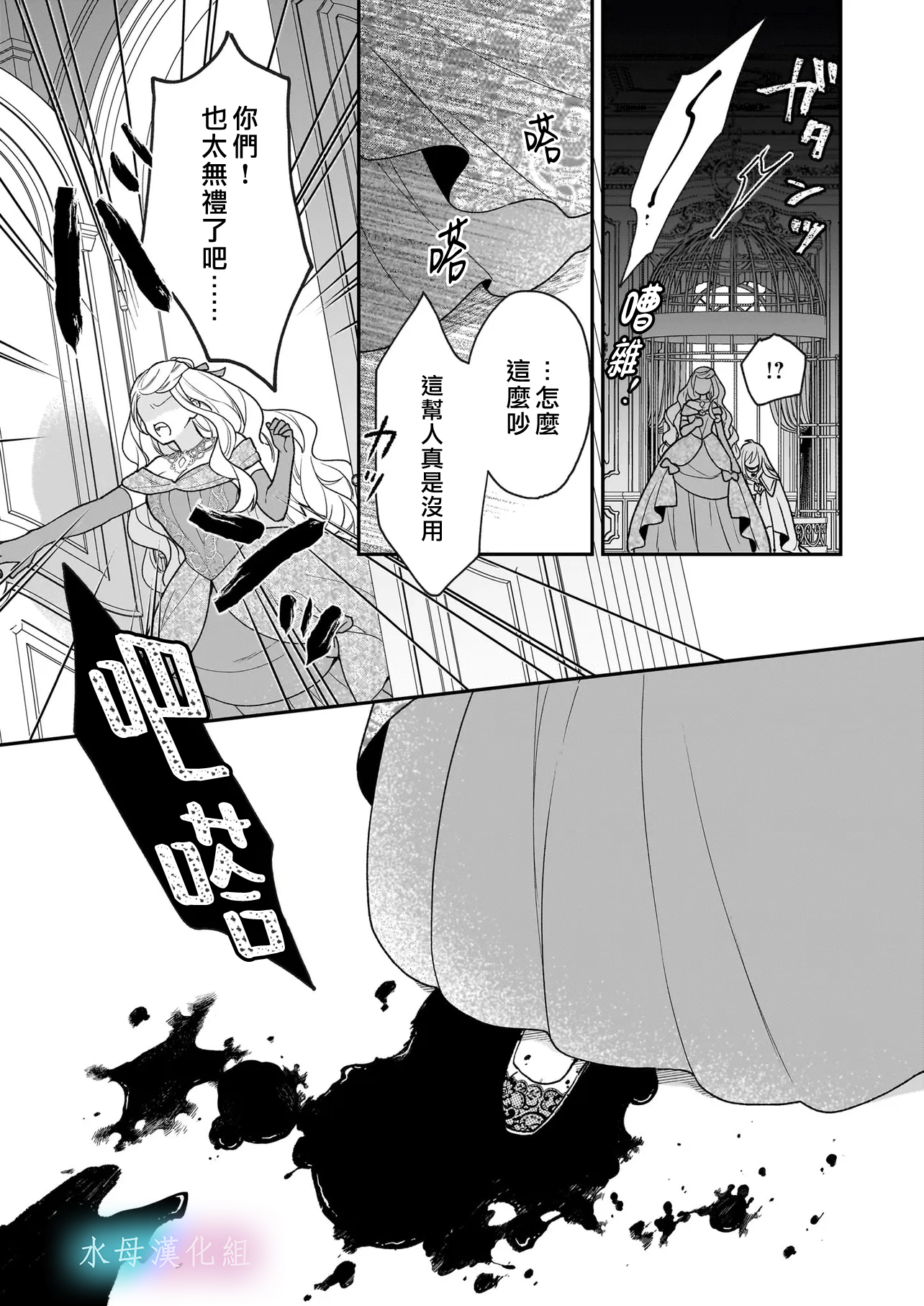 Kimi ga Utau Kusuri Renka Ch. 1.2 第11页