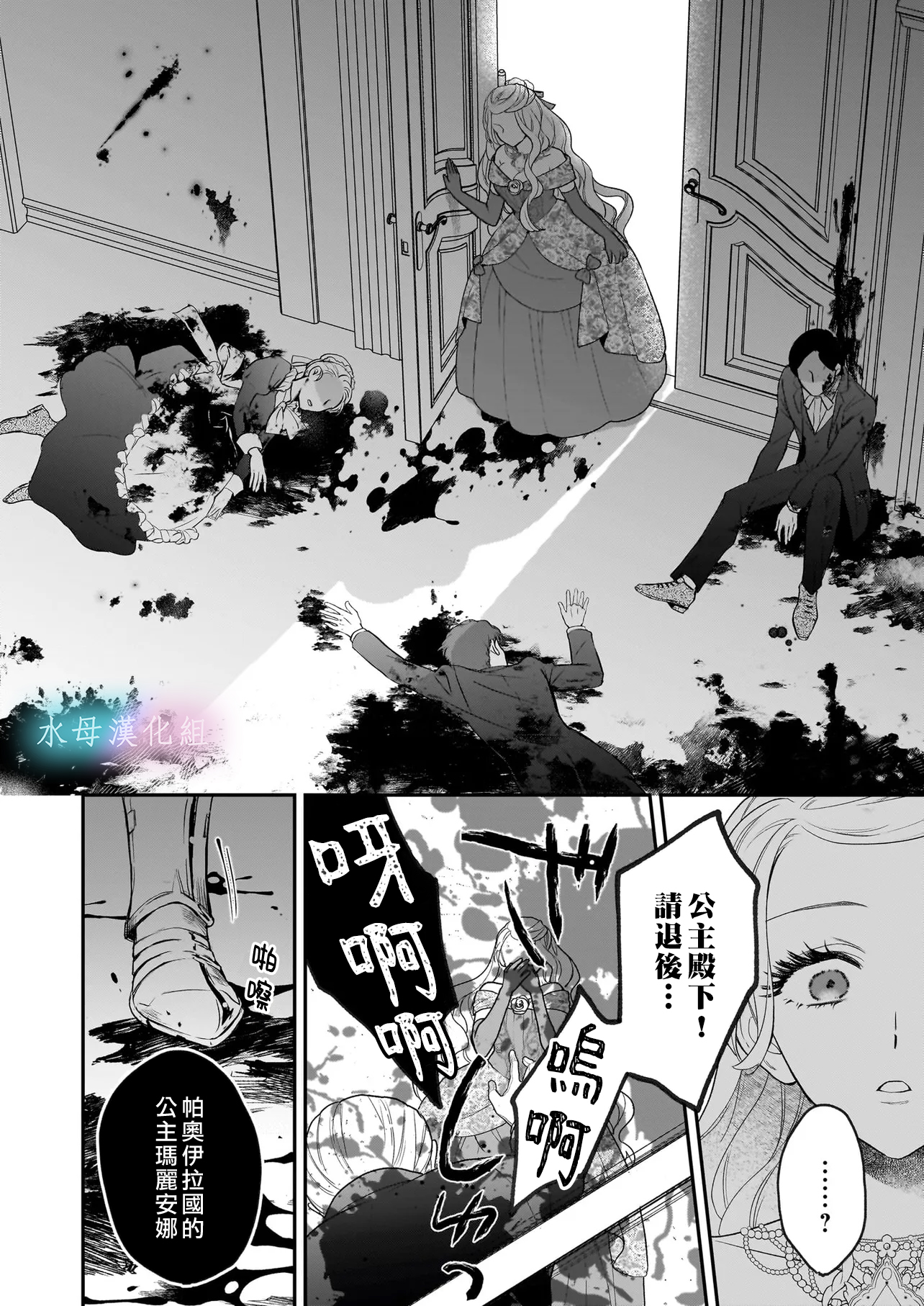 Kimi ga Utau Kusuri Renka Ch. 1.2 第12页