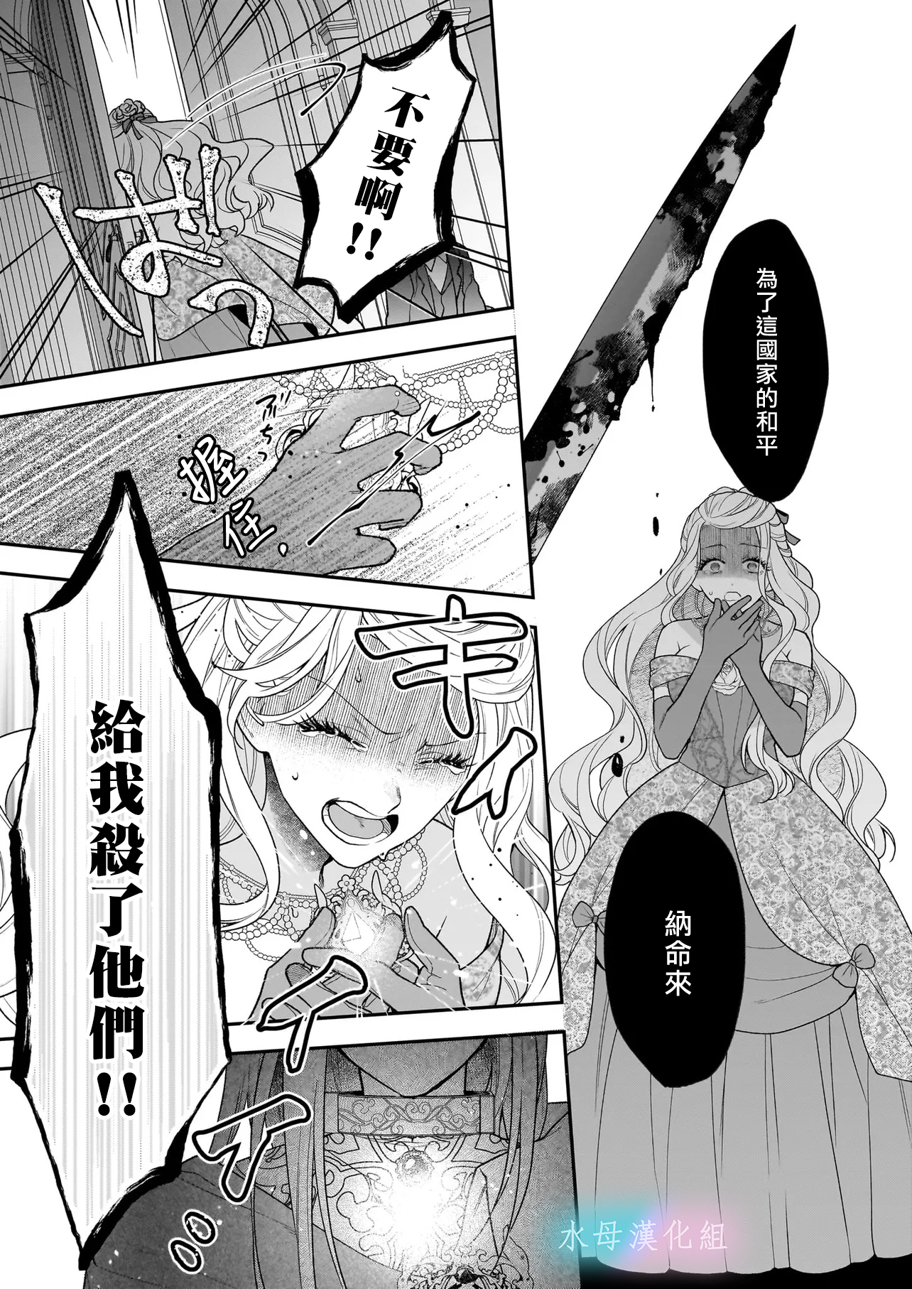 Kimi ga Utau Kusuri Renka Ch. 1.2 第13页