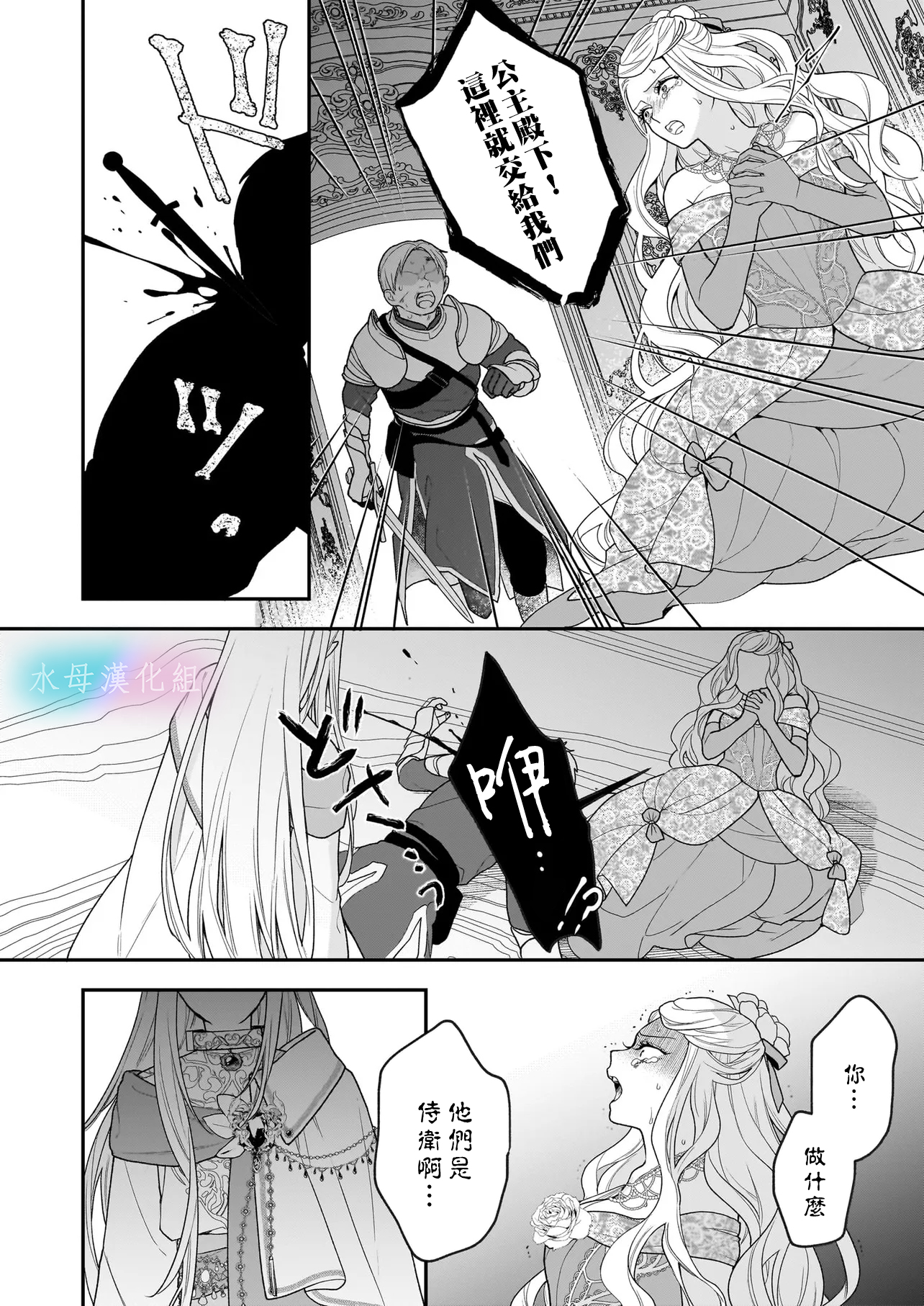 Kimi ga Utau Kusuri Renka Ch. 1.2 第14页