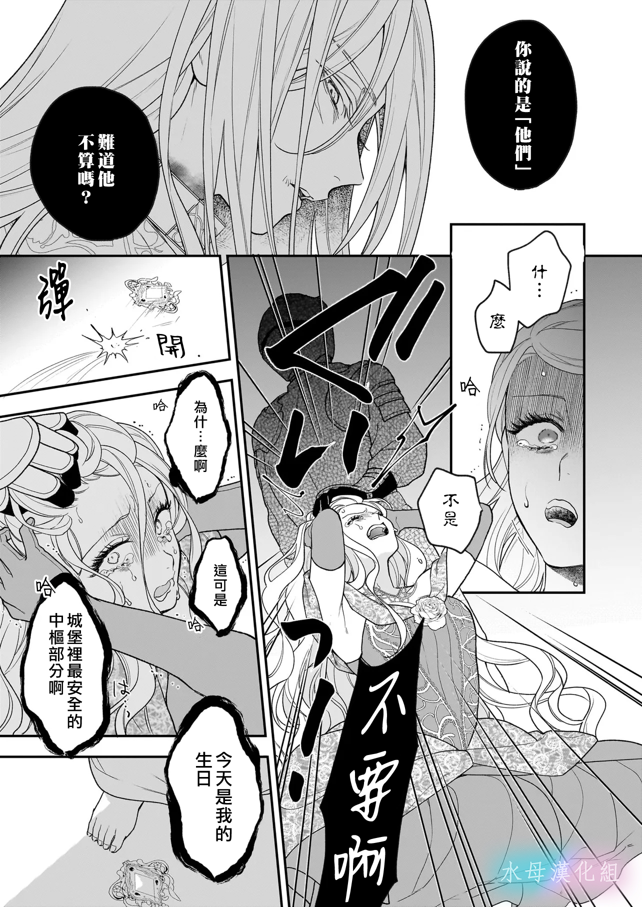 Kimi ga Utau Kusuri Renka Ch. 1.2 第15页