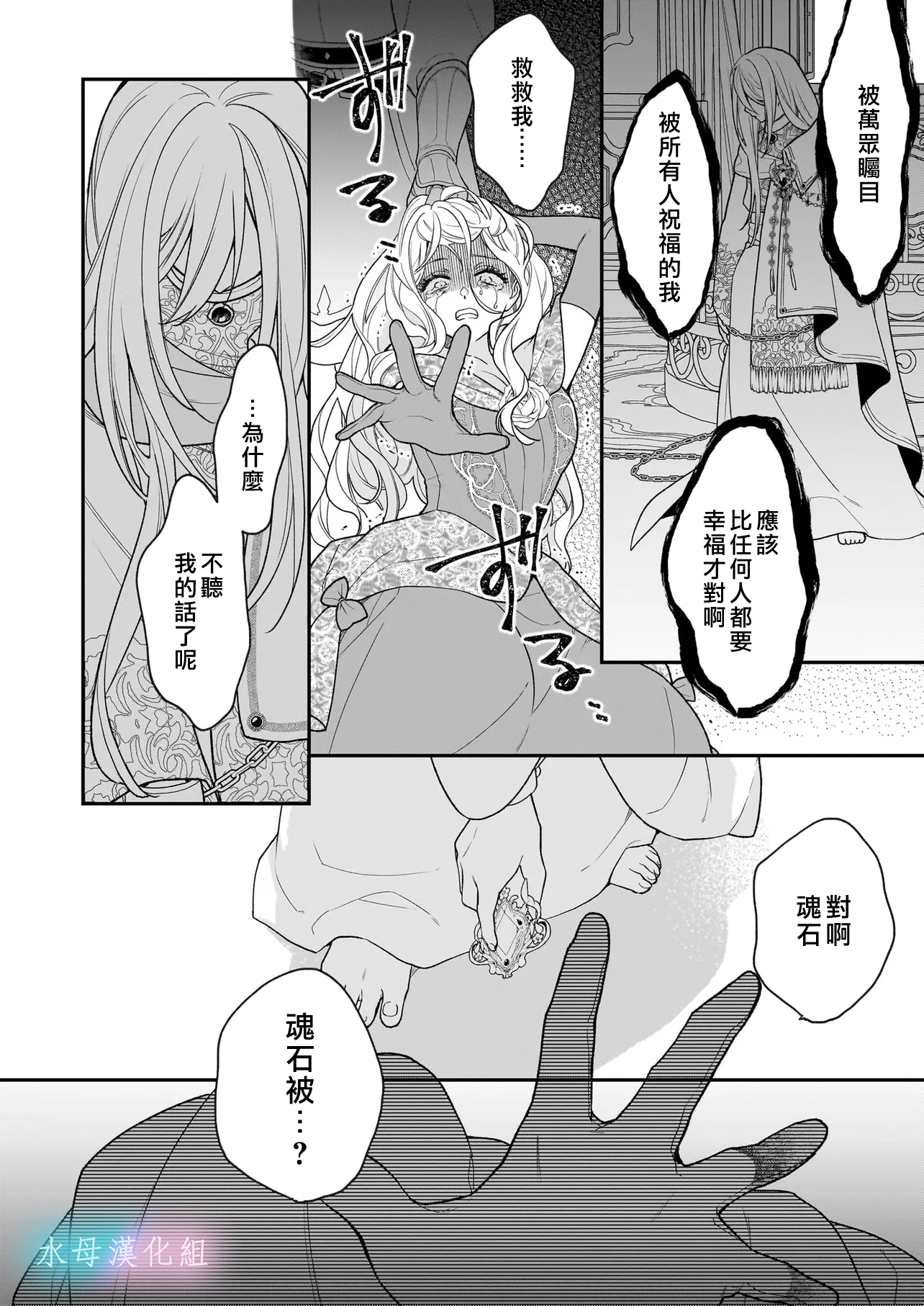 Kimi ga Utau Kusuri Renka Ch. 1.2 第16页