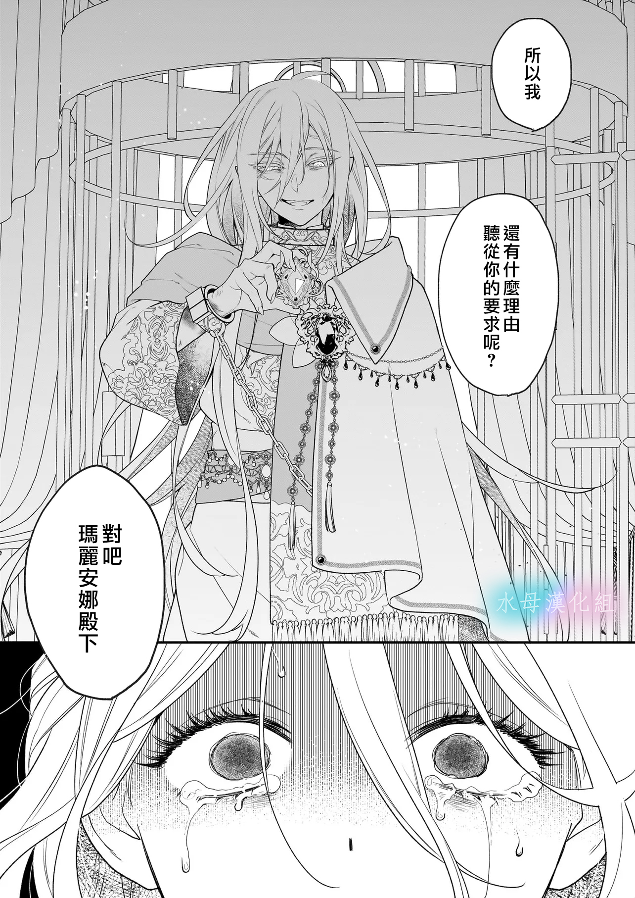 Kimi ga Utau Kusuri Renka Ch. 1.2 第17页